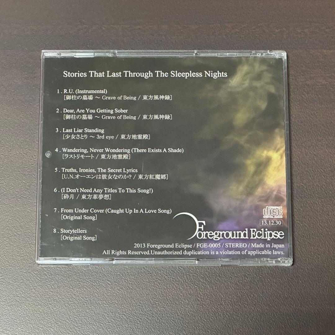 Foreground Eclipse CD 5組 セット まとめ