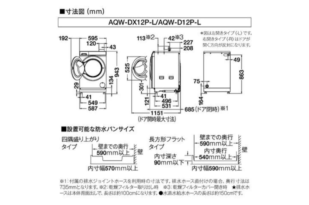2024年製 AQUA ドラム式洗濯乾燥機 12kg AQWDX12P
