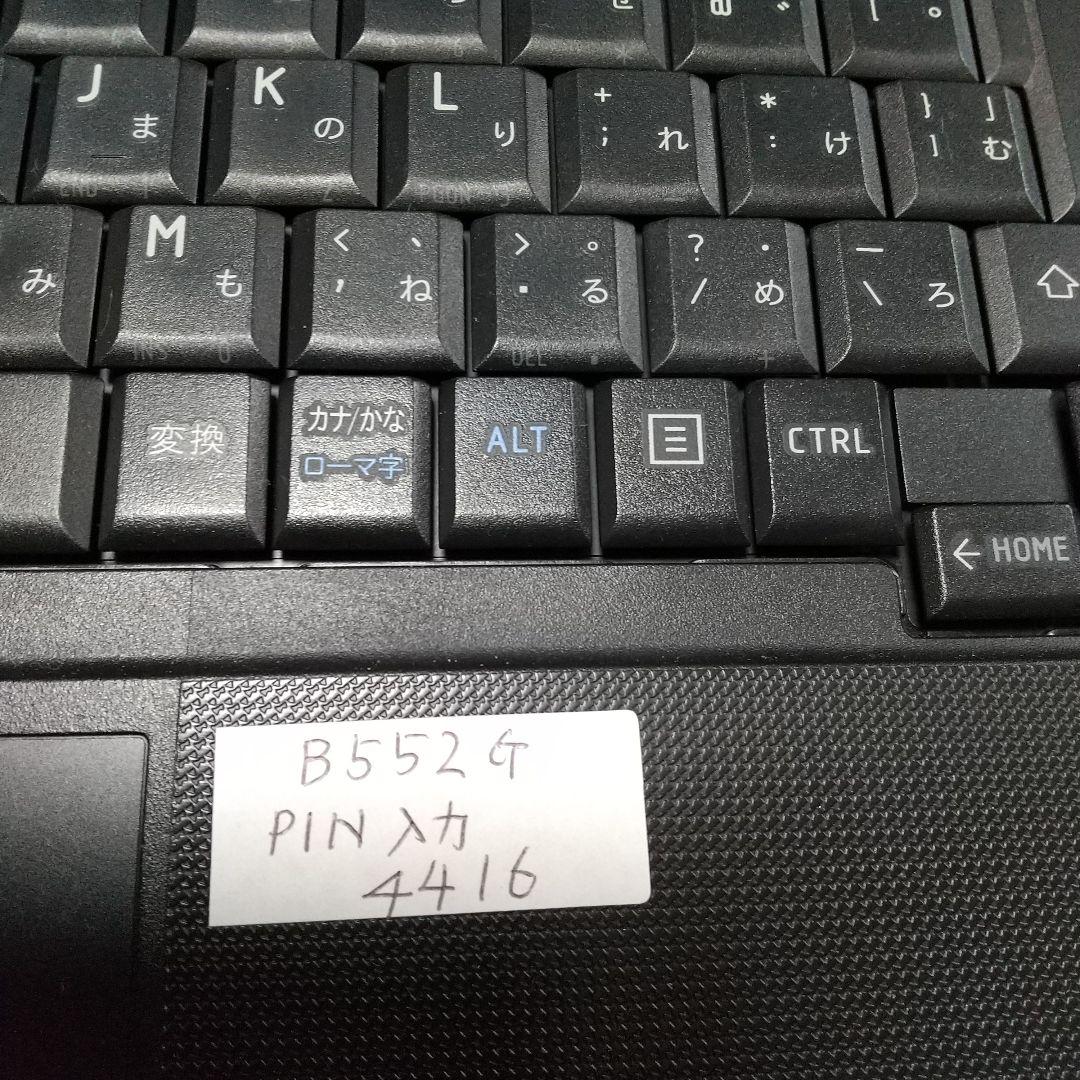 東芝15.6インチノートPC　B552/G　Win11中古良品　SSD即使用可
