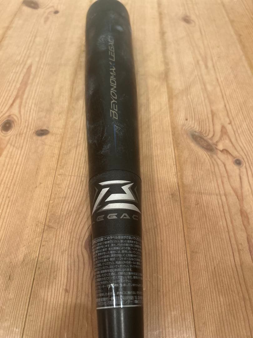 ラ*ン様 ミズノ　少年軟式野球　22年モデル　ビヨンドマックスレガシー　80cm