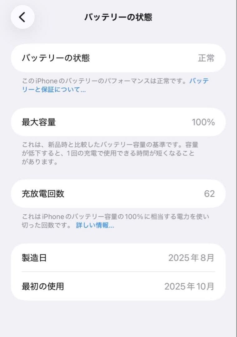 スマートフォン本体 IPHONE 17 PRO MAX 512GB