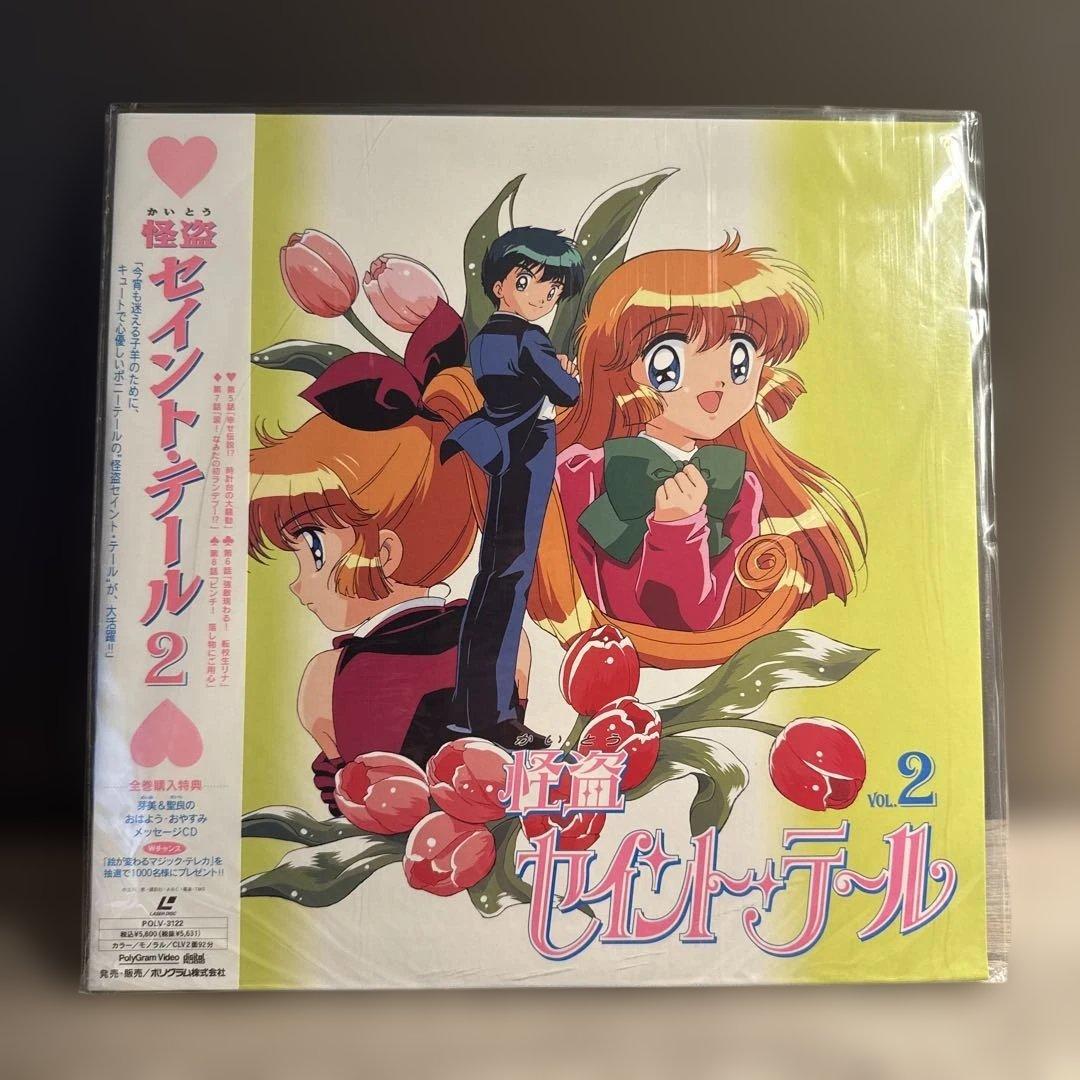 怪盗セイントテール　レーザーディスク全巻セット