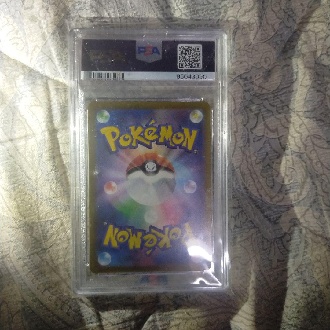 ポケカ ハマナのバックアップ SR PSA 10