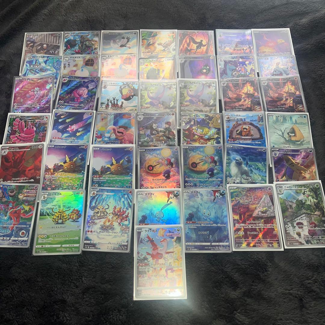 I*a様 ポケモンカード ポケカ引退品　AR まとめ売り　43枚