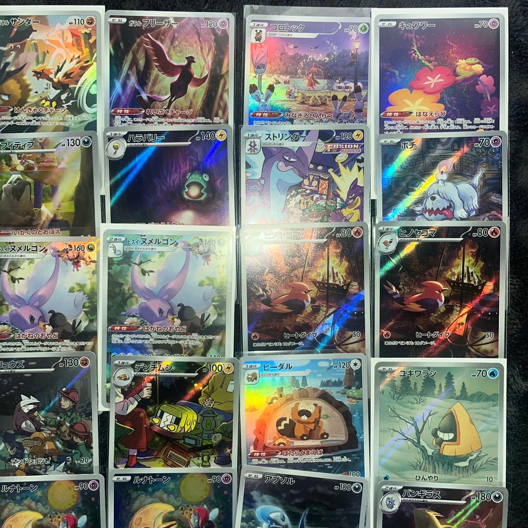 I*a様 ポケモンカード ポケカ引退品　AR まとめ売り　43枚