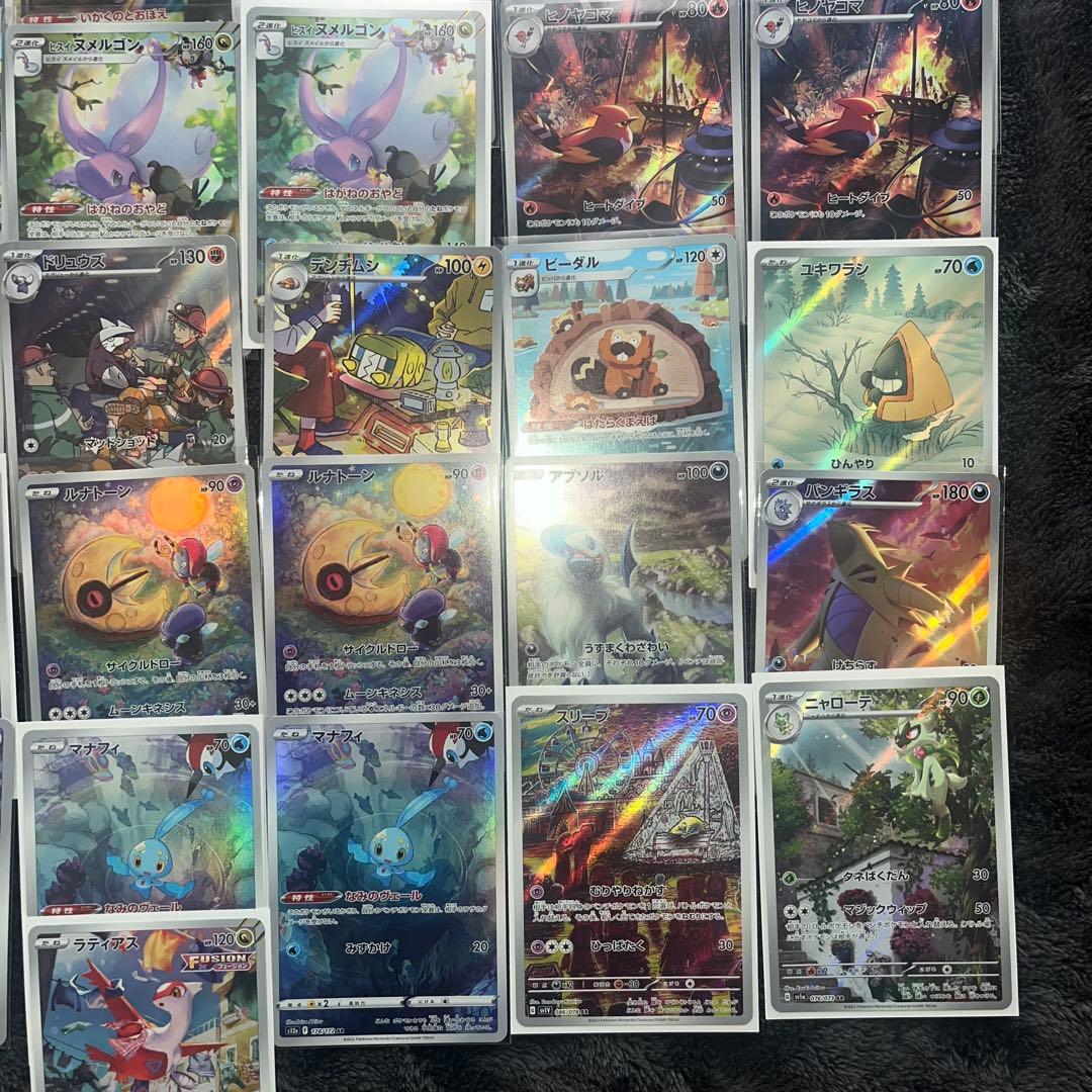 I*a様 ポケモンカード ポケカ引退品　AR まとめ売り　43枚