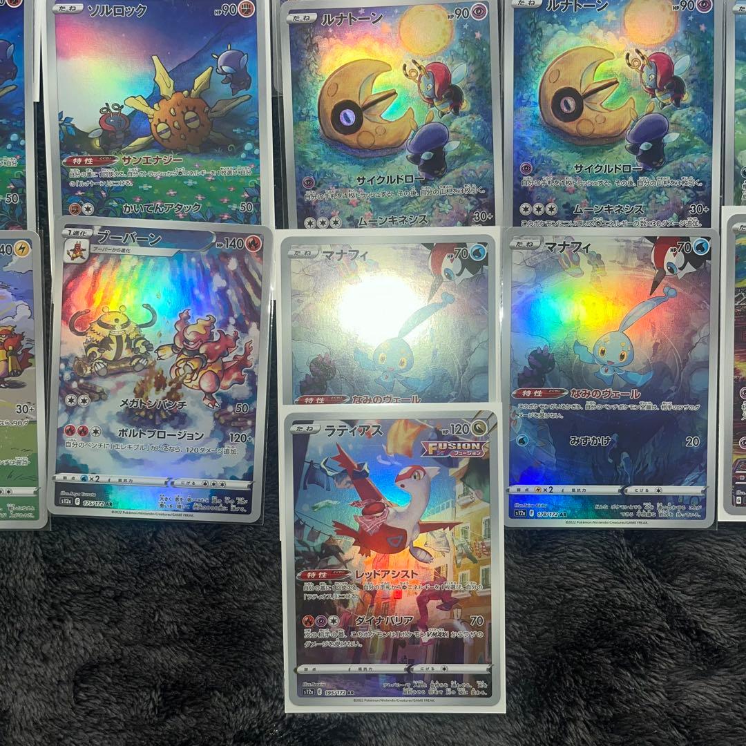 I*a様 ポケモンカード ポケカ引退品　AR まとめ売り　43枚