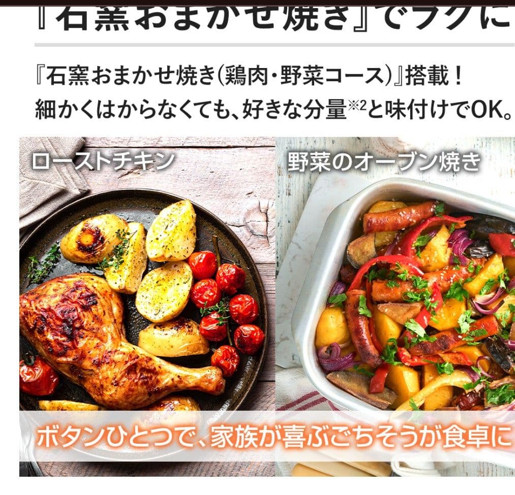 東芝　過熱水蒸気オーブンレンジ　石窯ドーム　26L　ホワイト