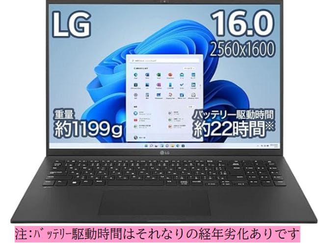 LG gram 16インチ ノートPC Core i7 SSD1TB 16GB