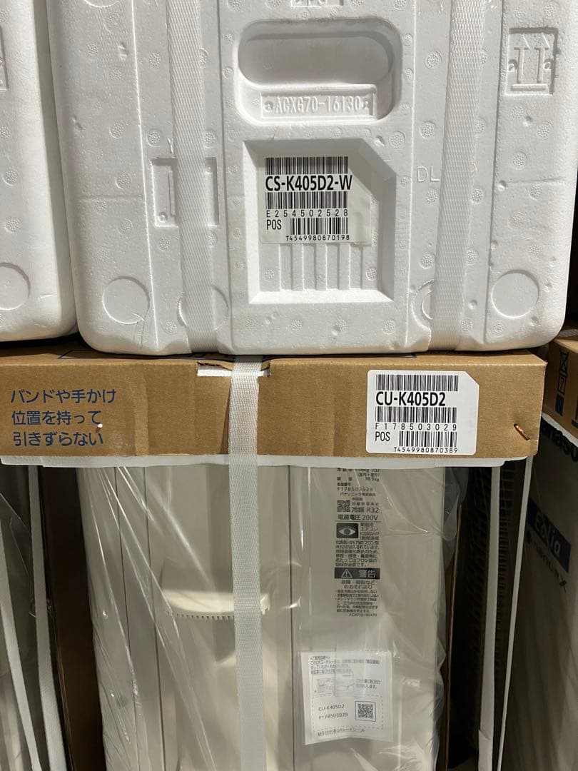 パナソニック　フル暖エアコン　CS-K405D2
