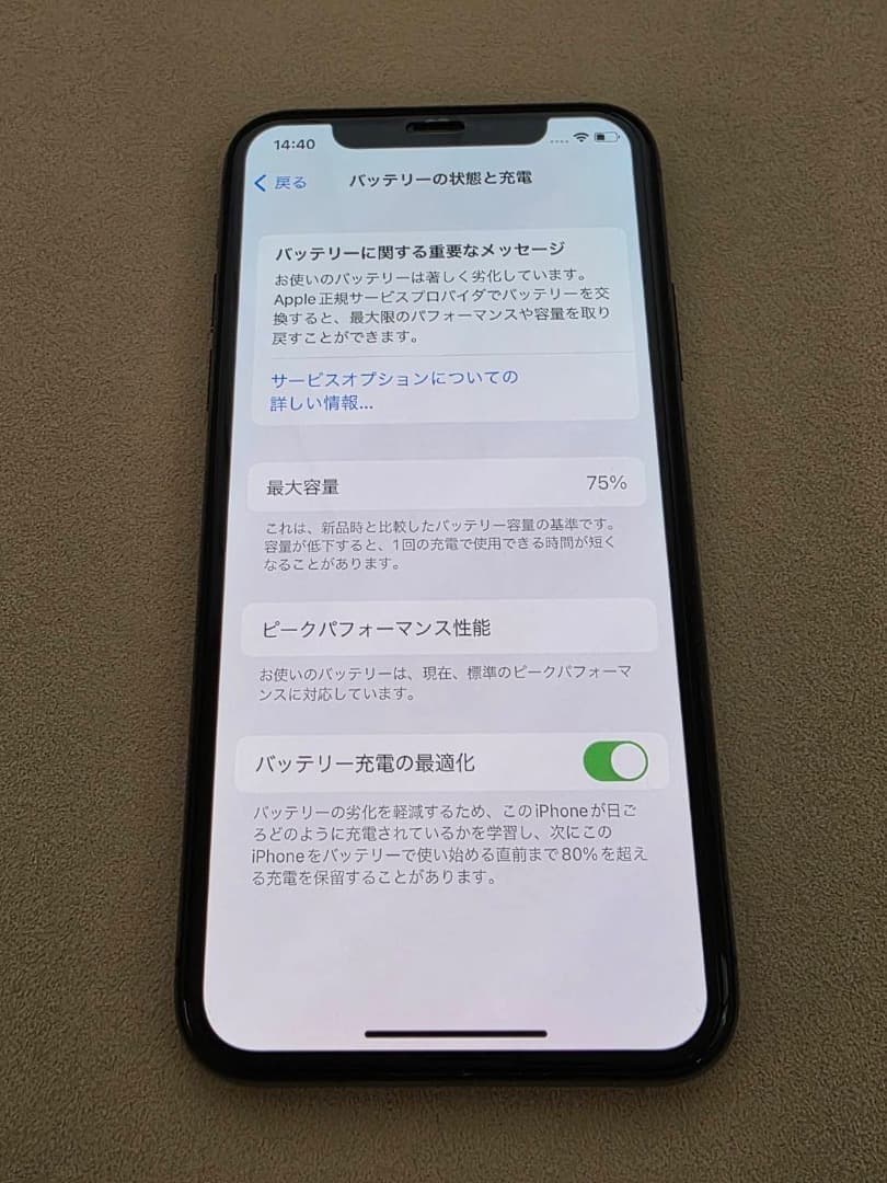 iPhone X 本体 64GB SIMフリー スペースグレイ iphone10