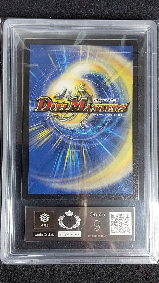 ARS9　暗黒王デス・フェニックス　英語版　旧枠　デュエマ