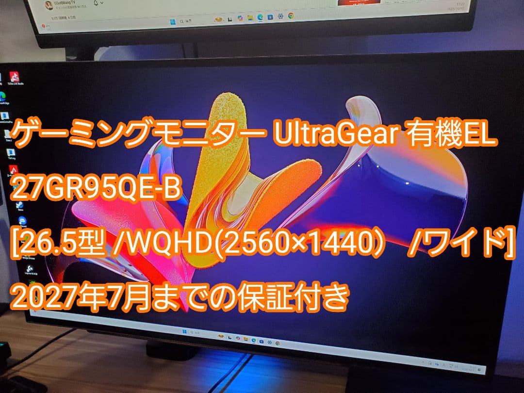 ゲーミングモニター UltraGear 有機EL 27GR95QE-B 26.5
