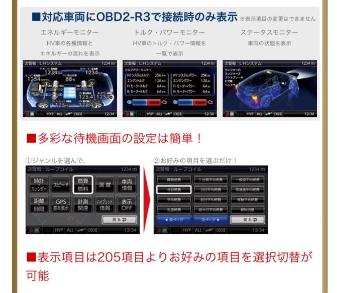コムテック ZERO 608LV レーダー探知機 OBD2-R3セット