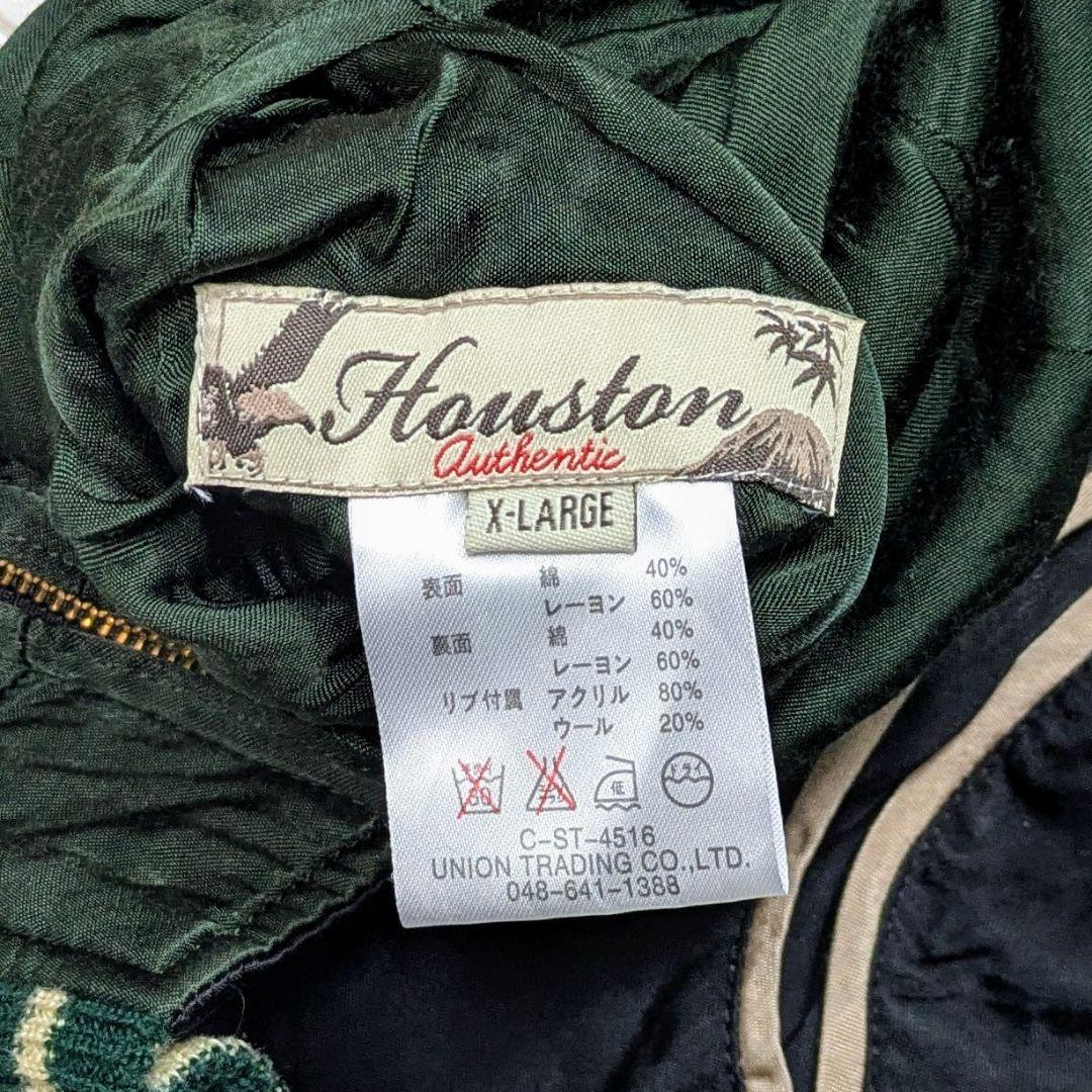 ヒューストン リバーシブル スカジャン レーヨン XL