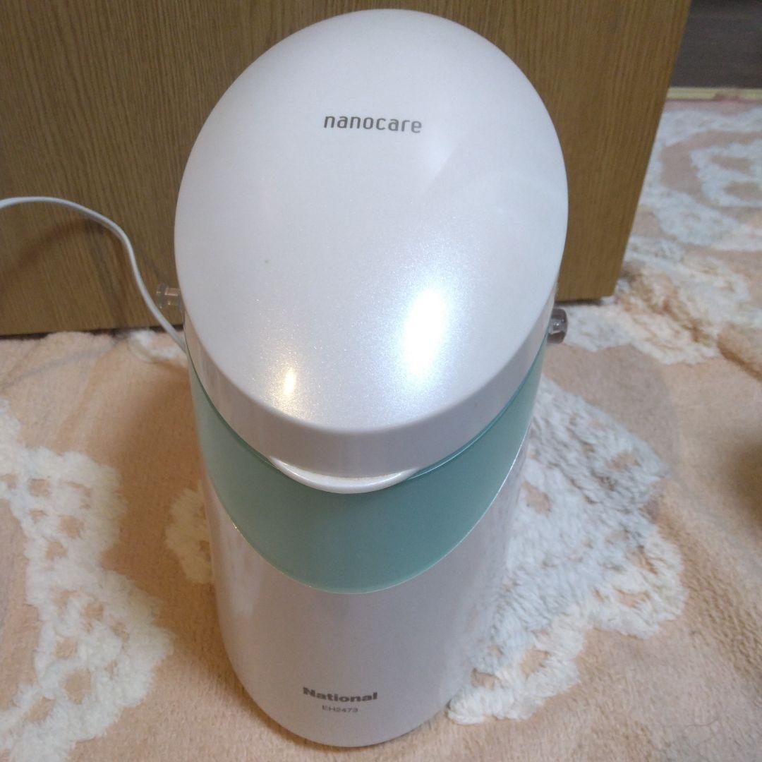 期間限定　ナショナル　EH2473　美顔器
