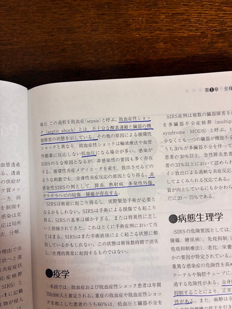 小動物外科疾患のメカニズム 第3版 獣医外科