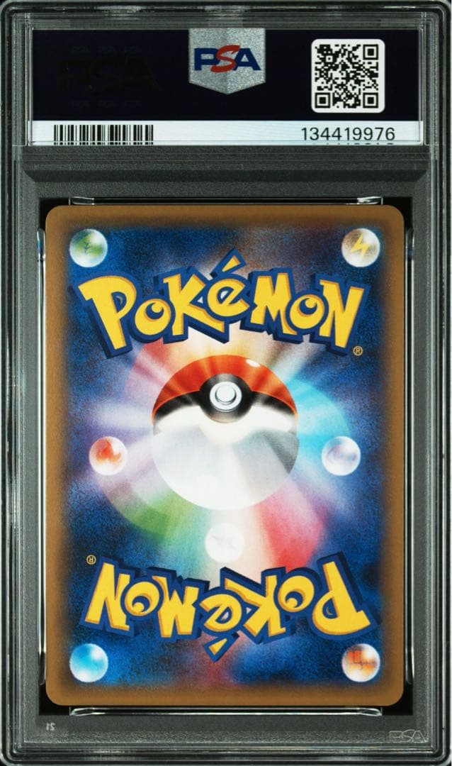 PSA10＊2016ギャラドス 20th CP6 Gyarados 20周年