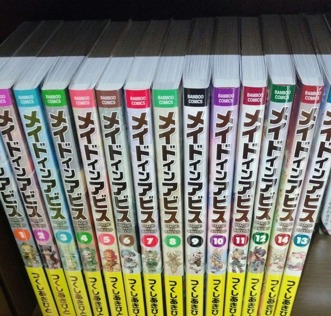 メイドインアビス 既刊全巻セット