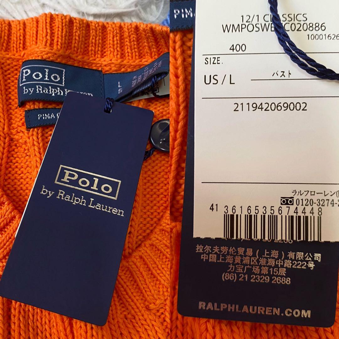 POLO RALPH LAUREN ポニー刺繍 ケーブルニット ピマコットン L