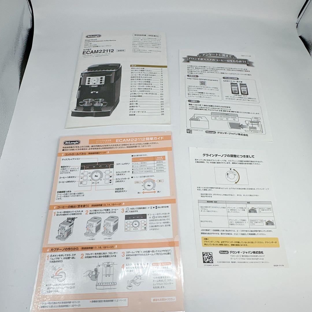 デロンギ　Magnifica S ECAM22112B コーヒー　マグニフィカ