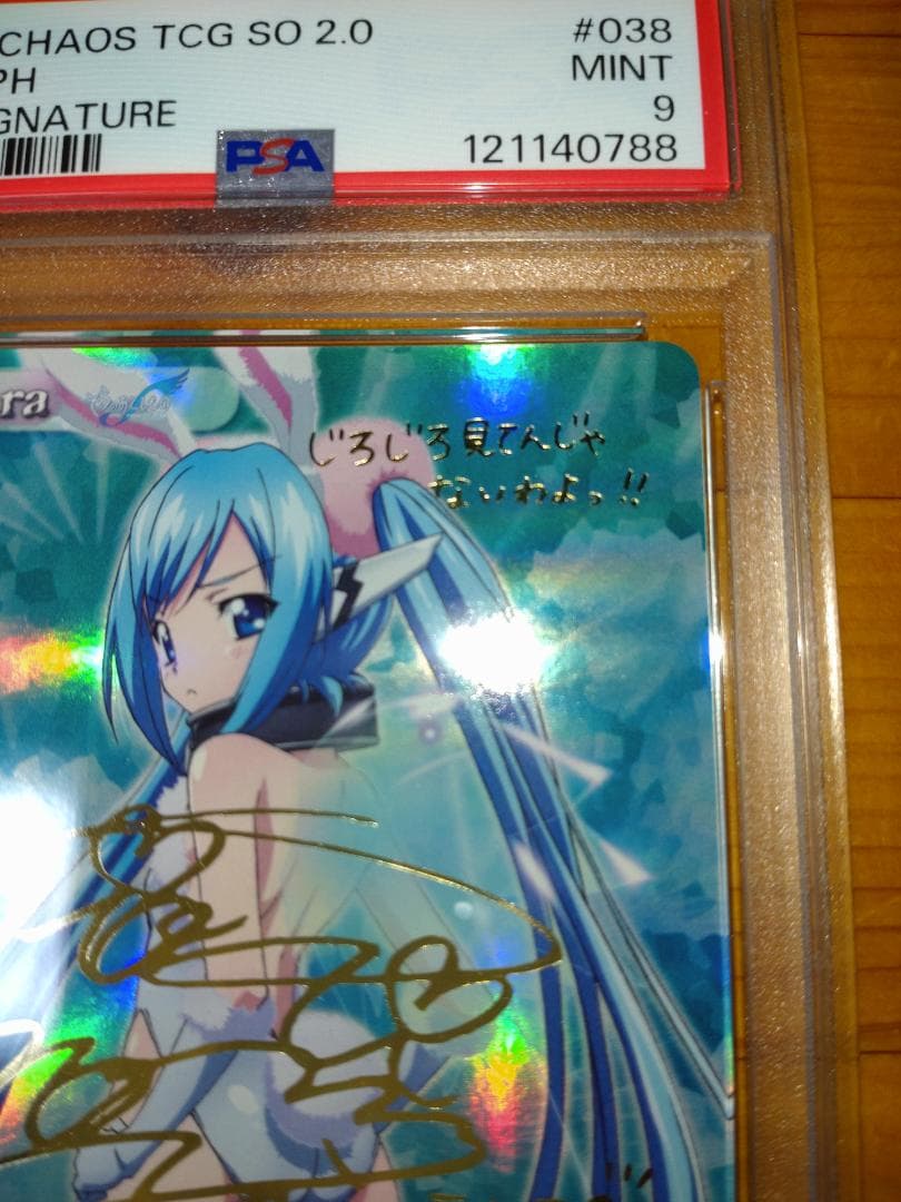 2011chaosTCGSO2.0そらのおとしものnymph ニンフ サイン入り