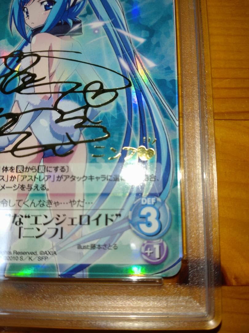 2011chaosTCGSO2.0そらのおとしものnymph ニンフ サイン入り