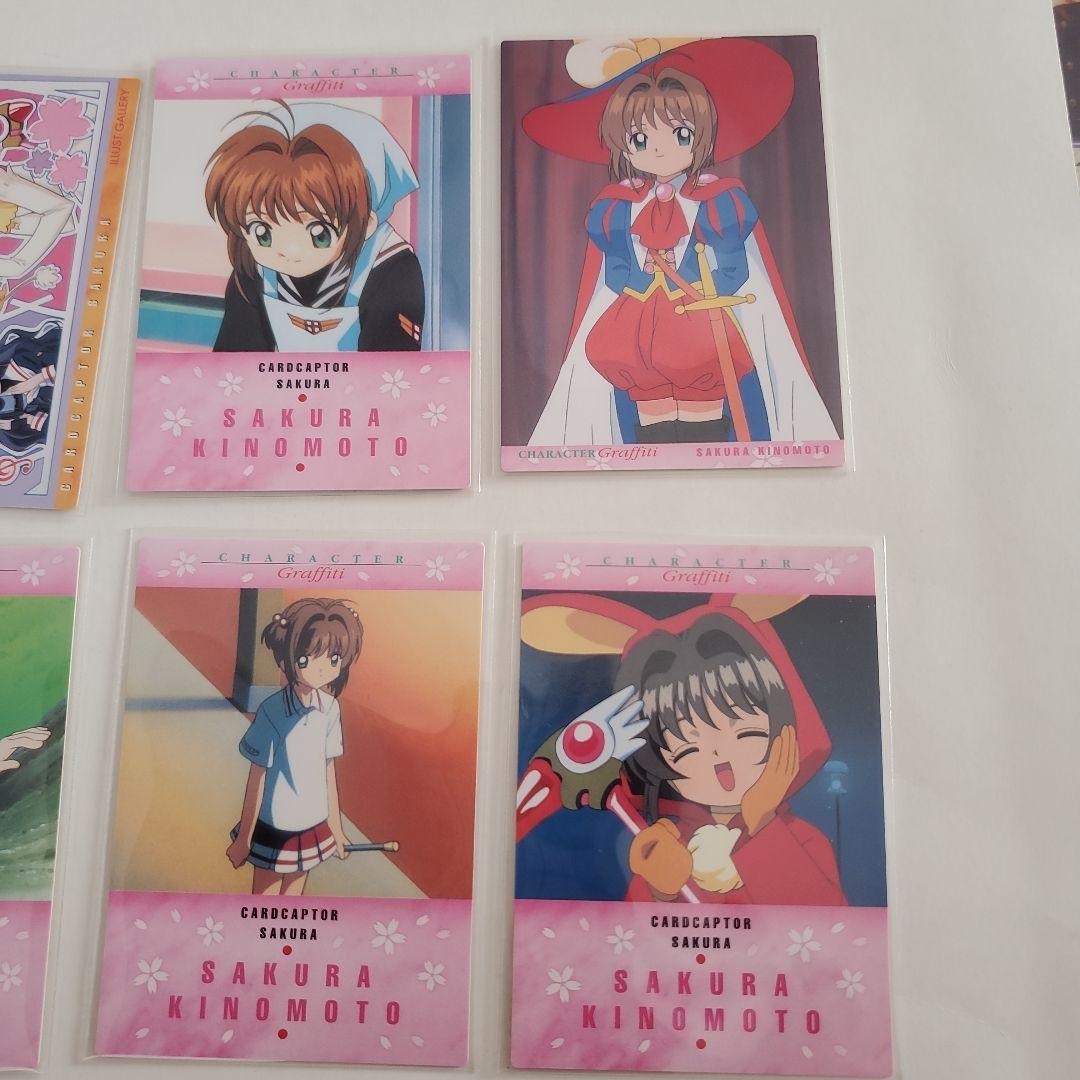 カードキャプターさくら　カードダスマスターズ