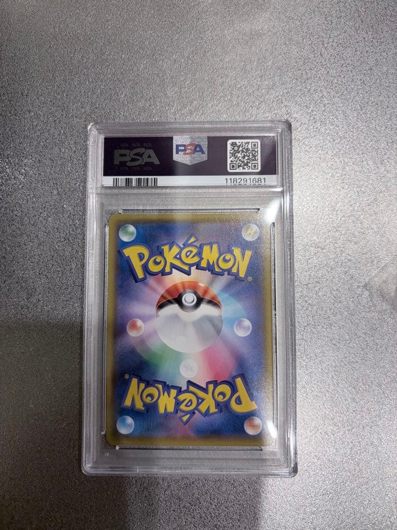 ガラルの仲間たち SR S8b VMAXクライマックス 258/184