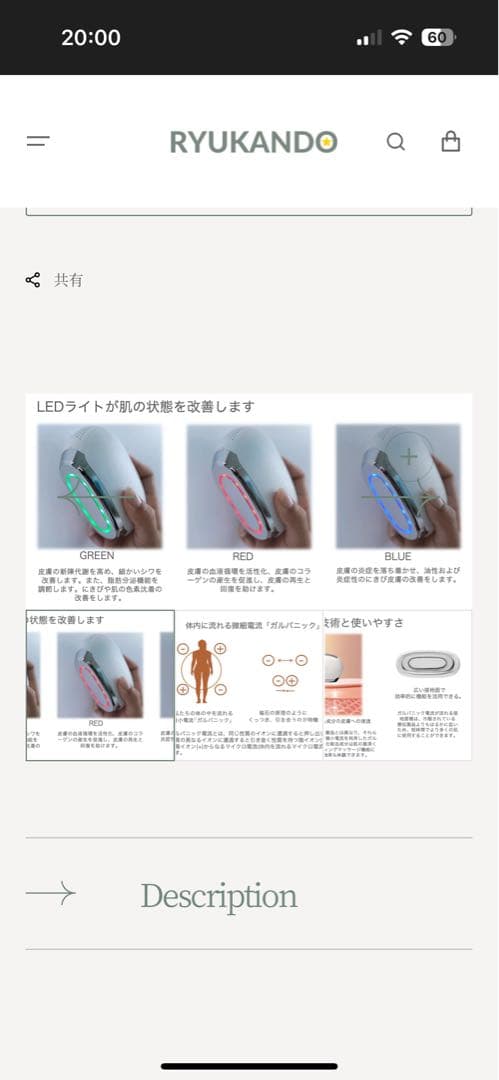 VIVECA 美顔器 ホワイト