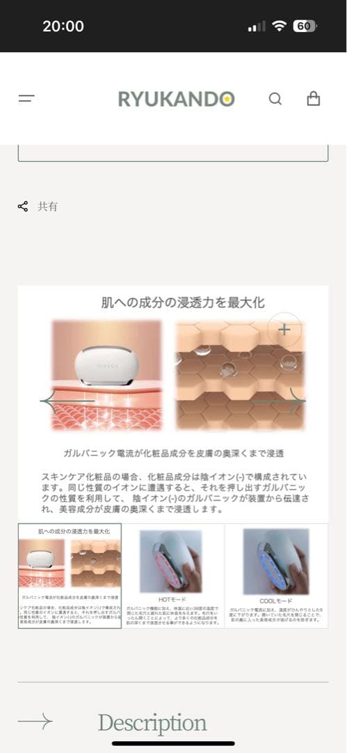 VIVECA 美顔器 ホワイト