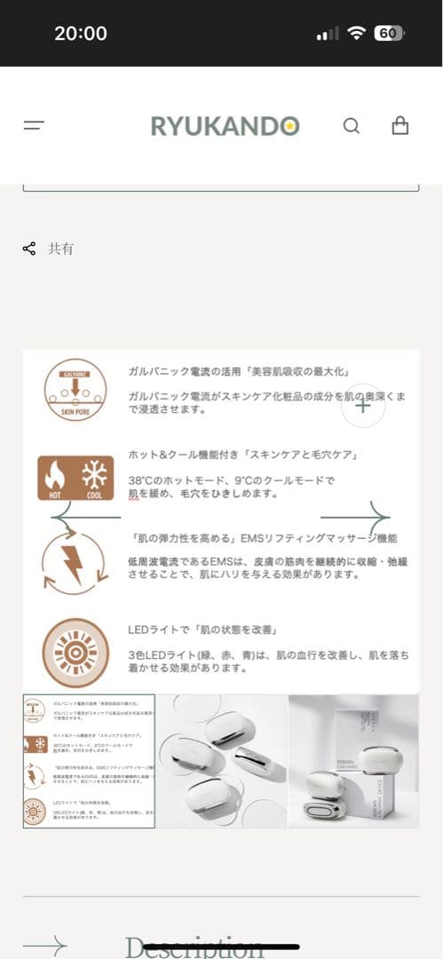 VIVECA 美顔器 ホワイト