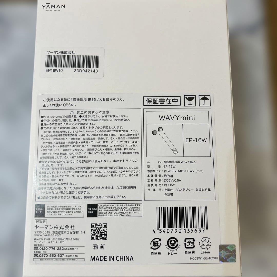 専用【超美品】YA-MAN WAVY mini EP-16W