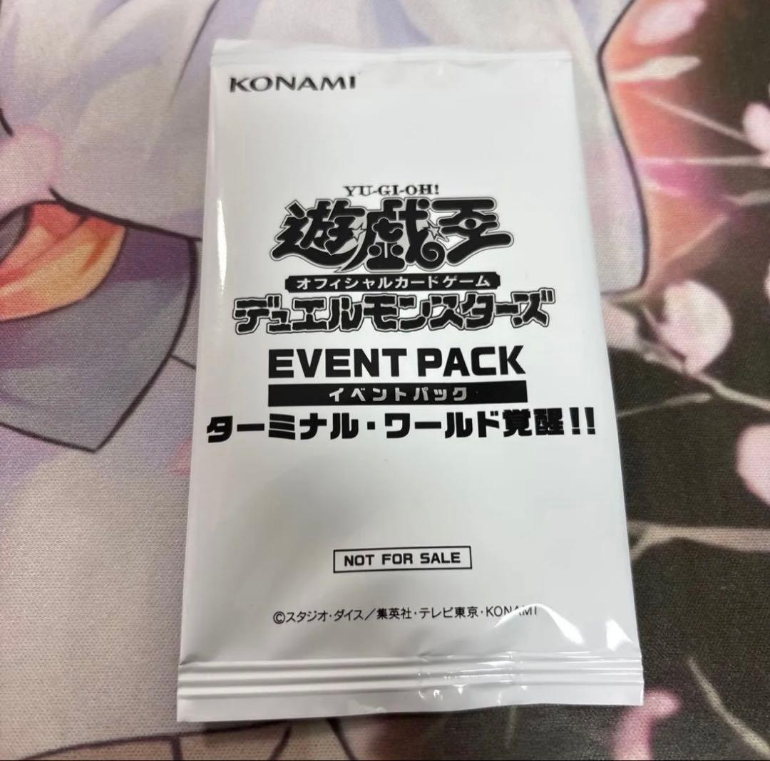 遊戯王　ターミナルワールド覚醒　イベントパック
