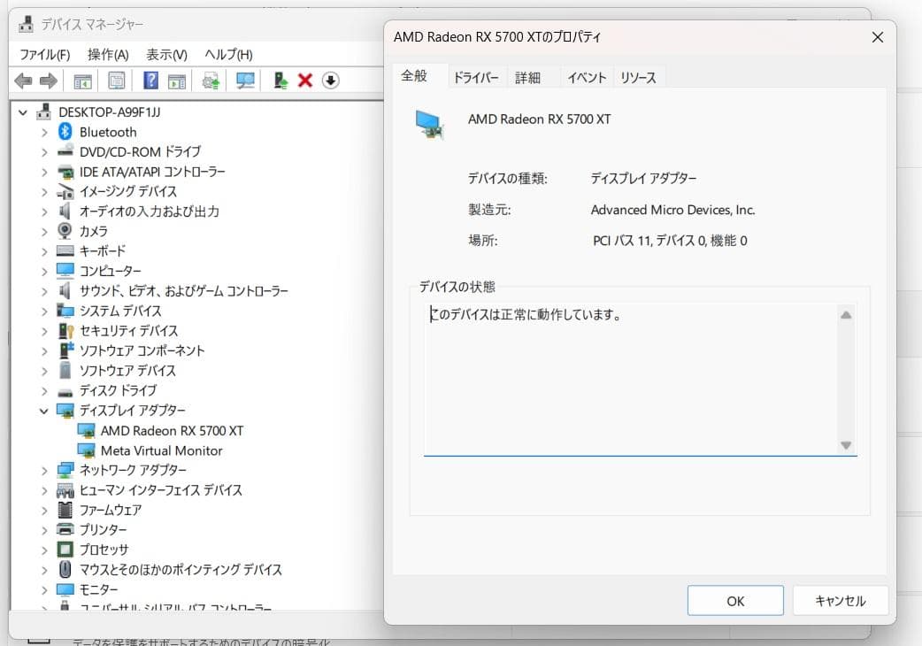 グラフィックボード・グラボ・ビデオカード AMD Radeon RX 5700 XT