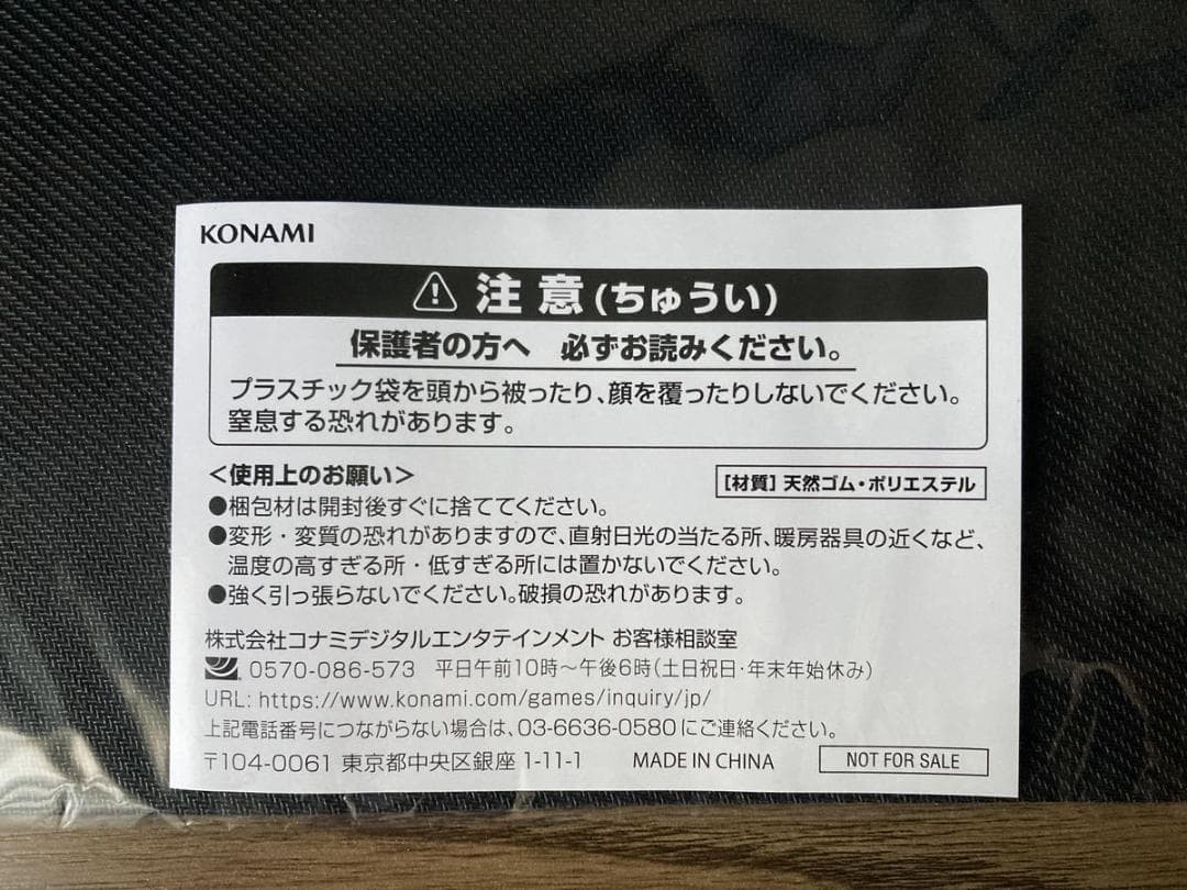 未開封★遊戯王の日 非売品プレイマット★蟲惑魔★こわくま/シトリス/フレシア