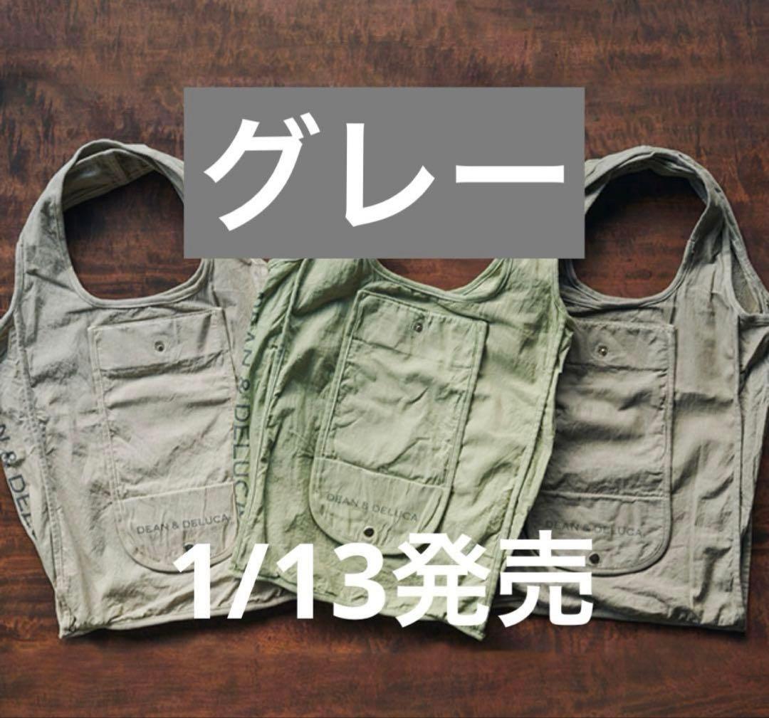 【グレーとベージュ】ディーンアンドデルーカ 天然染めショッピングバッグ葡萄