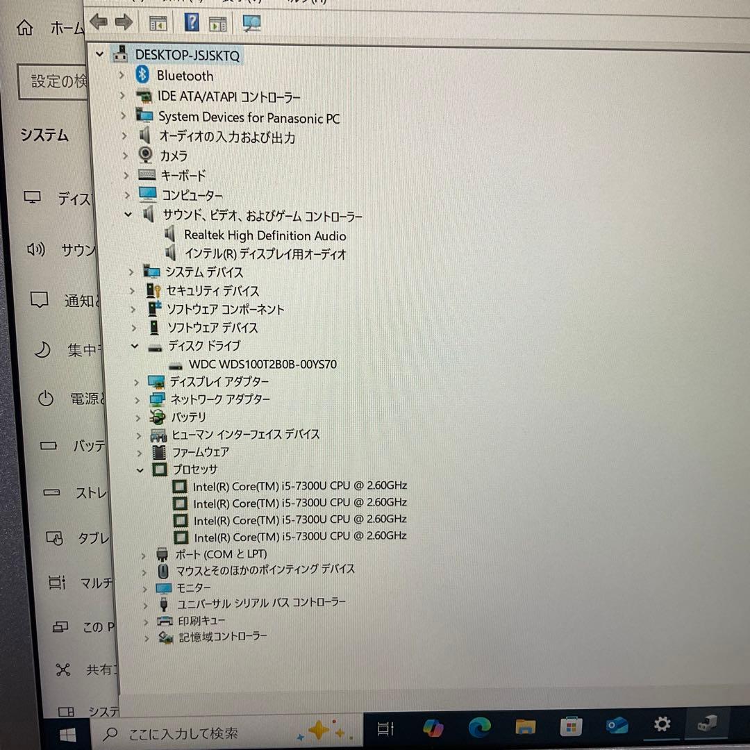Panasonic レッツノート CF-SZ6RDYVS