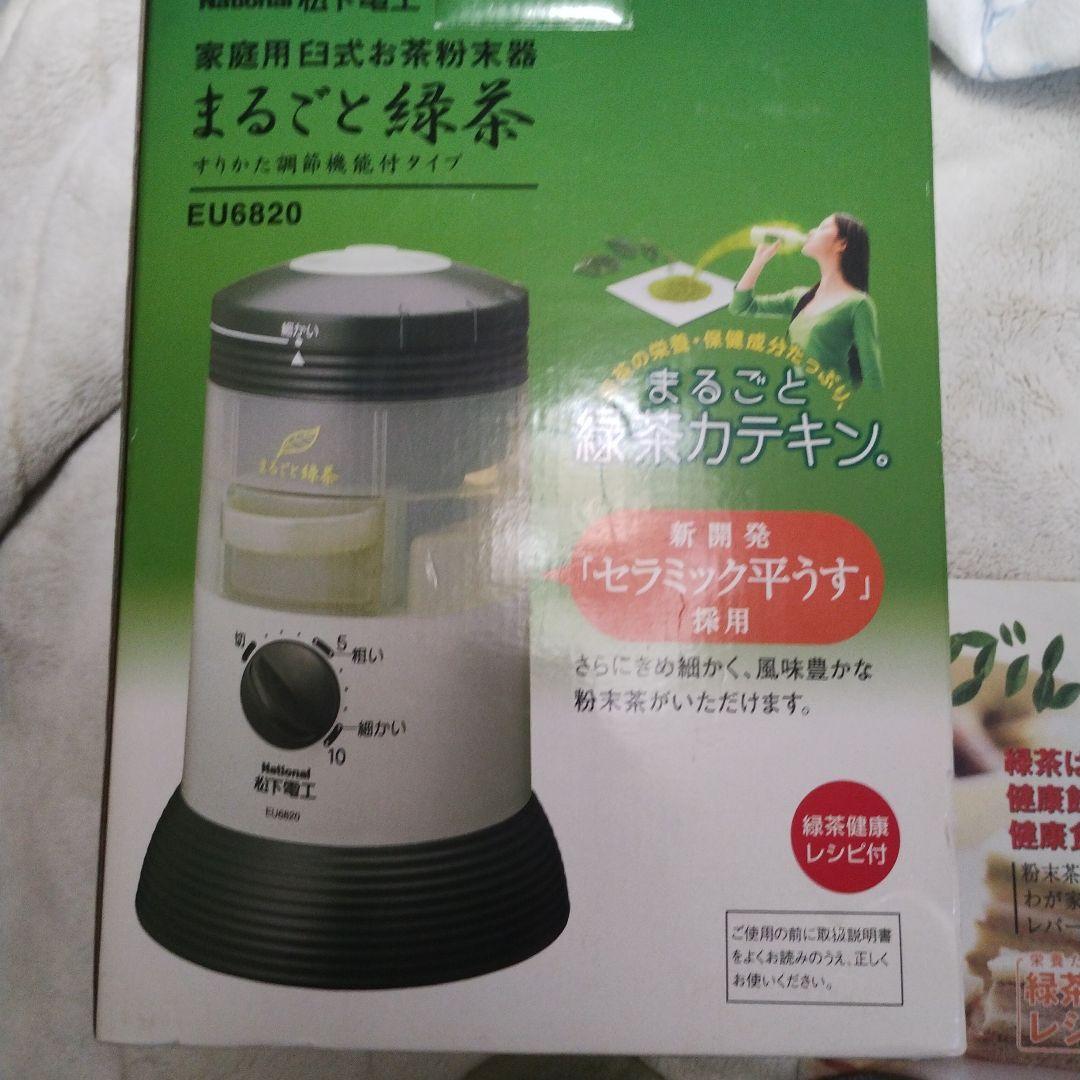 ナショナル　まるごと緑茶カテキン　EU6820