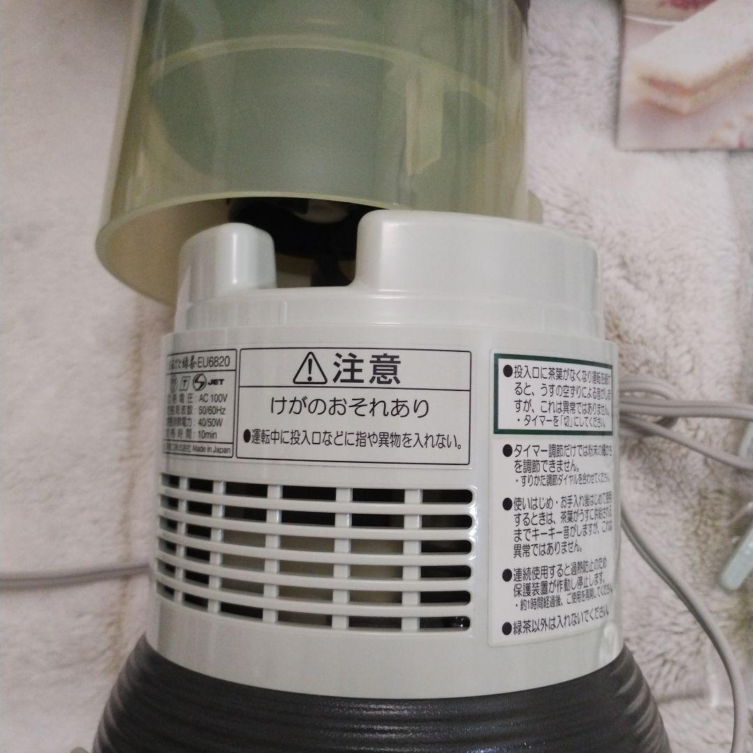 ナショナル　まるごと緑茶カテキン　EU6820