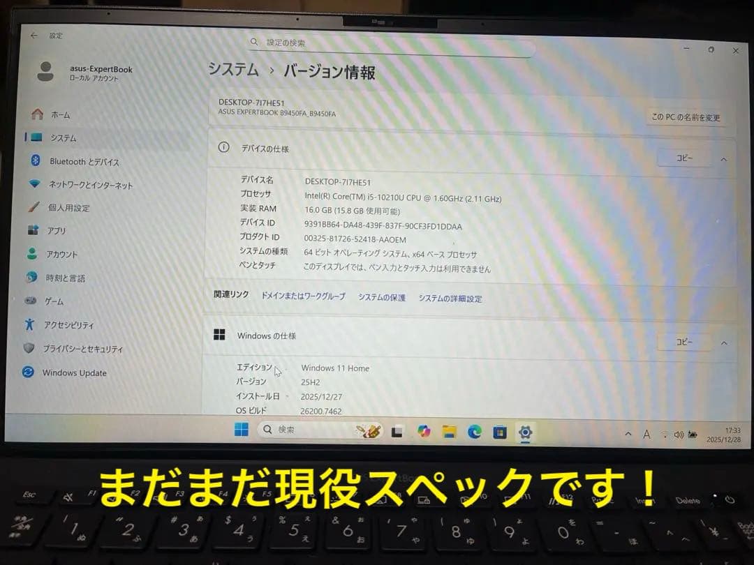 充電器付属無し！asus expertbook B9450F