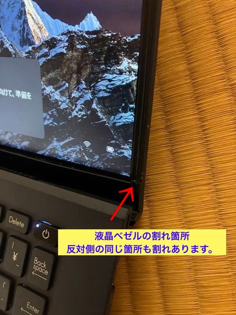 充電器付属無し！asus expertbook B9450F