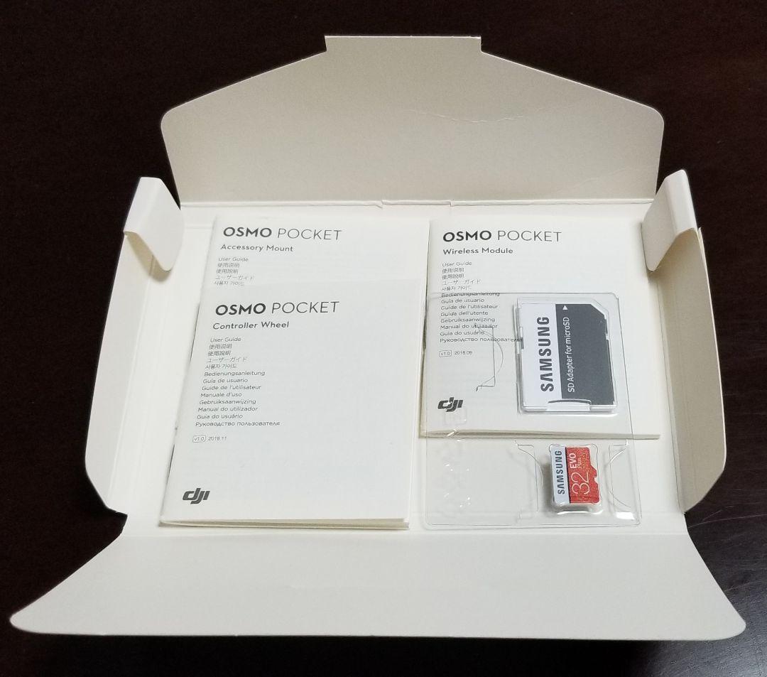 【本体＋拡張キット】OSMO POKET