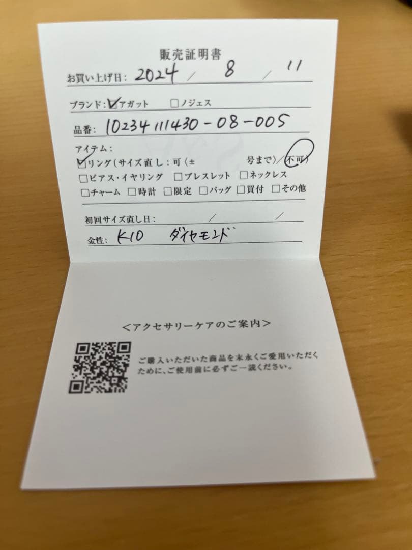 さくらさん専用　agete アガットK10 5号　ダイヤモンド付きピンキーリング