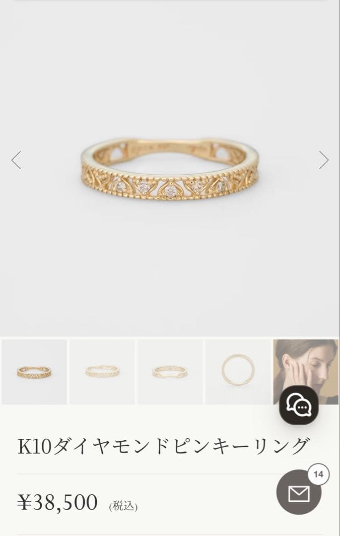 さくらさん専用　agete アガットK10 5号　ダイヤモンド付きピンキーリング