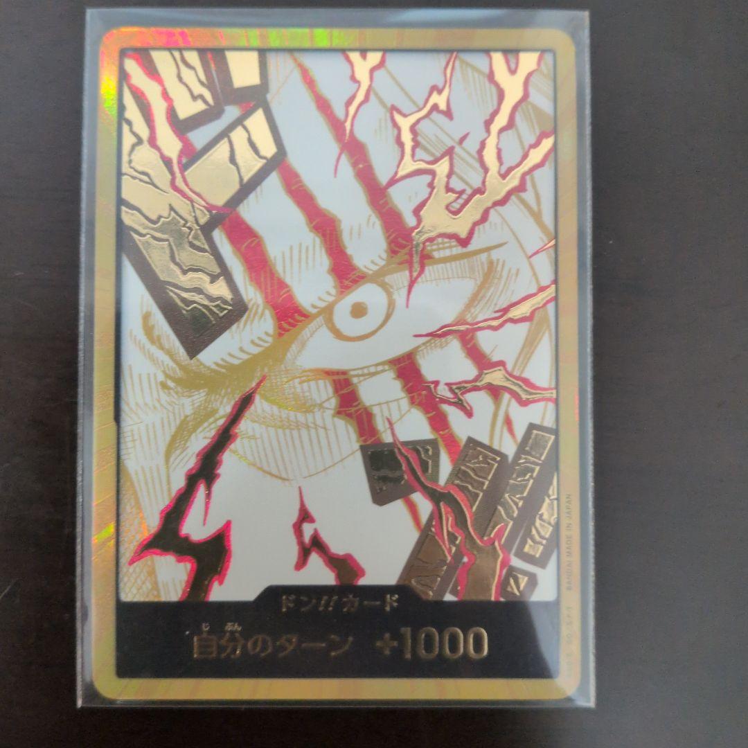 シャンクス　金ドン　スーパーパラレル　ドンカード　　 THEBEST2