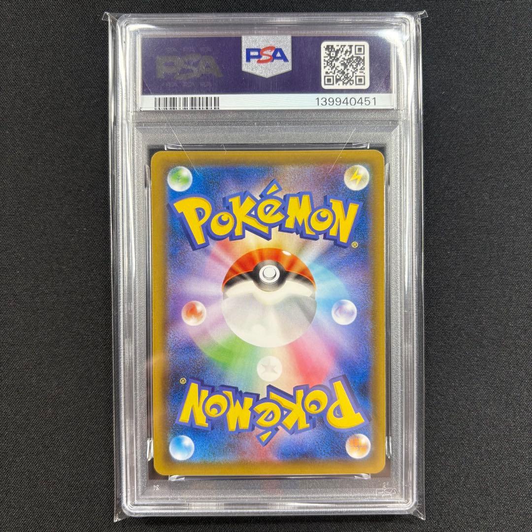 【PSA10】サンダー＆ファイヤー＆フリーザーGX RR