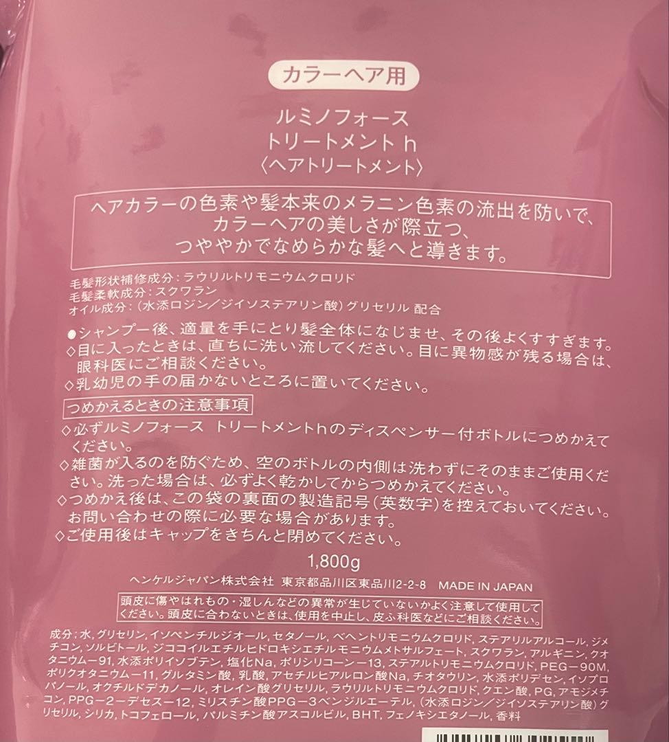 サブリミック ルミノフォース シャンプー1800mL トリートメント1800g