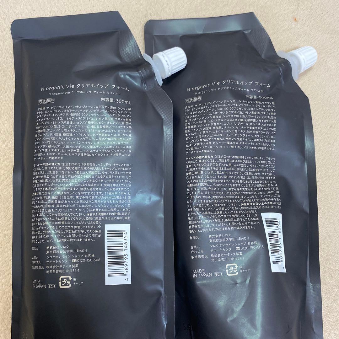 Nオーガニック Vie クリアホイップフォーム　リフィル　詰め替え2個セット