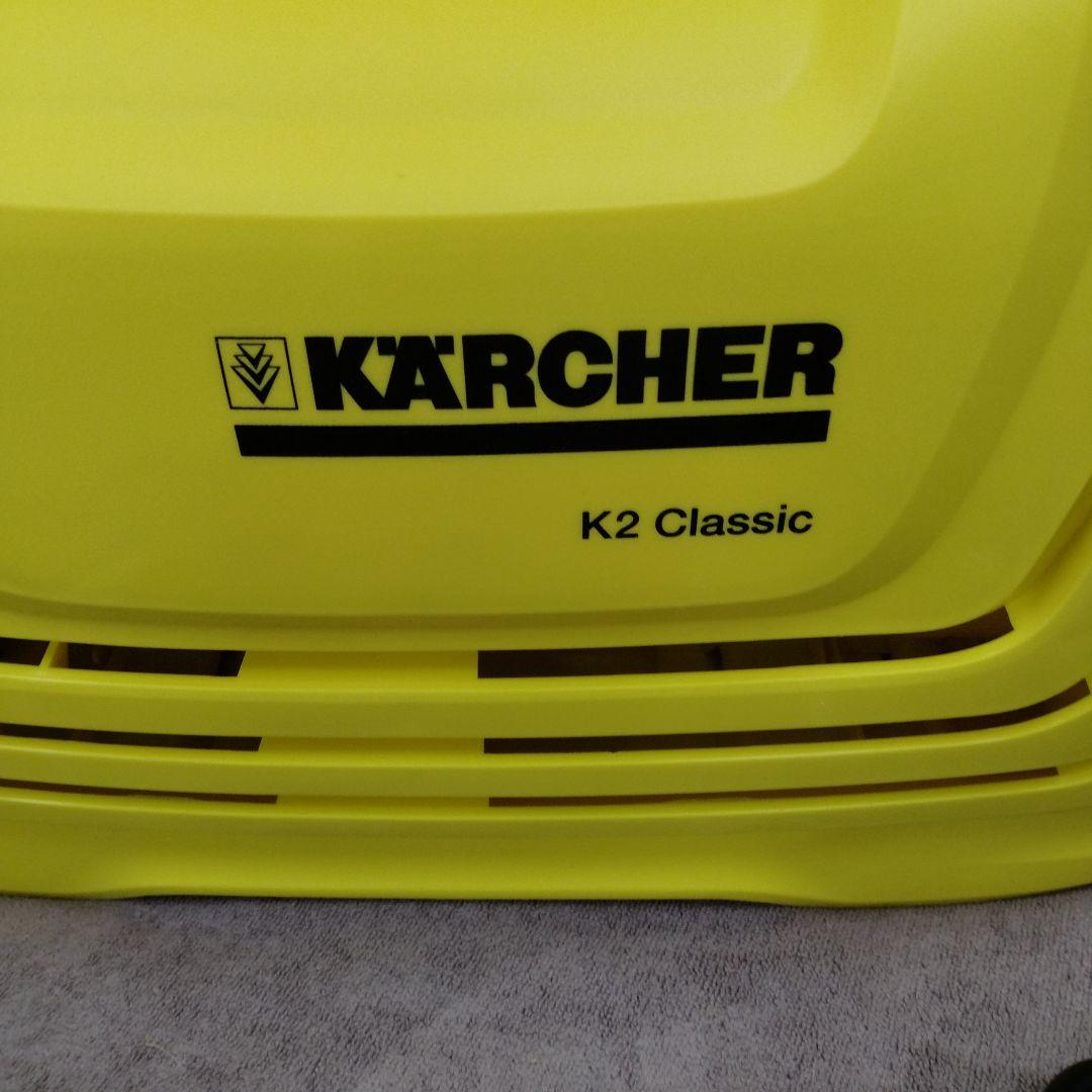 KARCHER K2 Classic 高圧洗浄機 本体